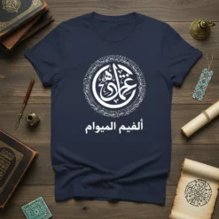 Navy blue t-shirt with white Arabic calligraphy design reading عُدِّيْهُمْ أَلْغِيْمُ الْمِيْوَام, featuring a circular ornamental pattern
