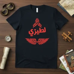 لطيزي Arabic calligraphy text with red wings graphic on a navy t-shirt