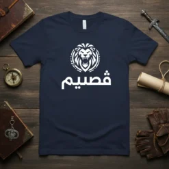 قصيم Arabic Word Lion Design T-Shirt Saudi Culture Gift