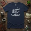 اموين BEIRUT unique graphic design printed on comfortable cotton t-shirt