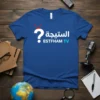 Estfham TV Shirt creative graphic design printed on comfortable cotton t-shirt
