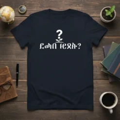 T-shirt with white text '? የሰላም ኑ!' in Amharic, meaning 'Peace, come!', a symbol of Ethiopian greeting and culture