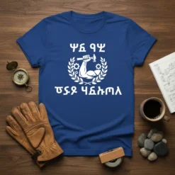 The text "የነፃነት ኅብረት" is displayed above a graphic of a flexed arm holding a hammer and wrench, surrounded by