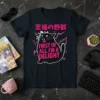Black cat with pink text "FIRST OF ALL, I'M A DELIGHT" and Japanese characters, on a dark t-shirt