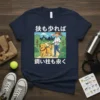 Japanese text '狭も少れば 飼い柱も泳ぐ' with illustration of a girl walking a golden retriever in a park
