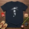 まり。 Japanese Kanji T-Shirt with minimalist Mount Fuji and clouds graphic in white