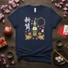 新年 Japanese New Year t-shirt design featuring vertical text, kadomatsu, and guardian lions