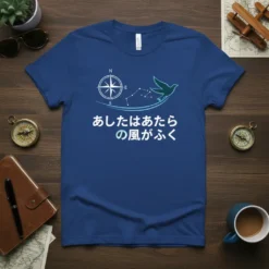 あしたはあたらの風がふく Japanese quote t-shirt with a bird and compass graphic in white and teal