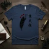 Navy blue t-shirt featuring black Japanese Kanji characters 東天柱 and a stylized black feather with red dots and stars
