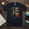 가지마 Korean phrase in yellow Hangul script with a whimsical tree graphic on a navy blue t-shirt