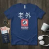 Lao Wai Foreigner T-Shirt with Chinese characters and a globe graphic, navy blue tee for travelers and expats