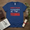 Blue T-Shirt with "PROPERTY OF THE LORD YESHUA" in red and Hebrew script "יְשׁוּעַ" in white. Property of the Lord