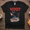 Black t-shirt design with red Russian text "ЧТО?" above a black cat holding a bloody knife, sitting on a stack