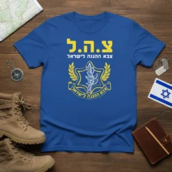Blue T-Shirt with yellow Hebrew text "צה"ל צבא ההגנה לישראל" and IDF emblem