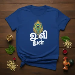Blue t-shirt with white Tamil text "உளிஉள்" and a golden and teal peacock feather graphic above it